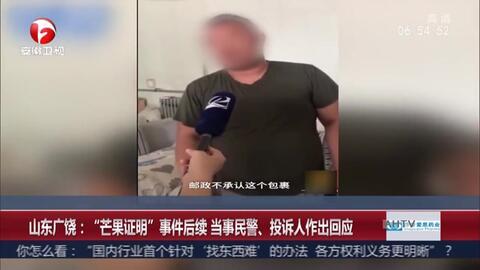 山东小伙爆料新闻报道视频,揭秘新闻报道背后的真相  第3张