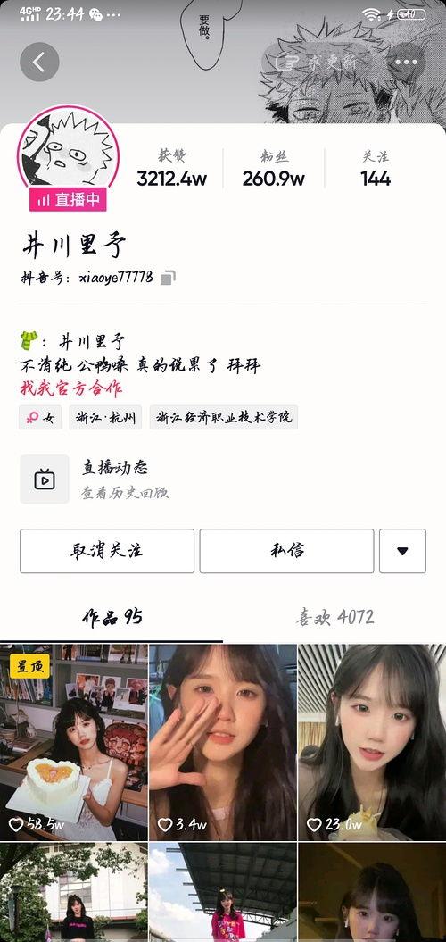 吃瓜站点网红,揭秘幕后故事与热门话题 第1张 吃瓜站点网红,揭秘幕后故事与热门话题 第1张